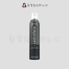 立坽『造型品』肯夢公司貨 AVEDA 控制力定型霧300ml HM14