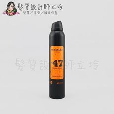 立坽『造型品』Mashup 時尚造型 N47 托斯卡尼增澤噴霧200ml