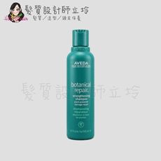 立坽『洗髮精』肯夢公司貨 AVEDA 花植結構重鍵洗髮精200ml