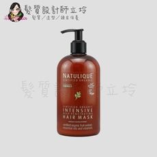 立坽『深層護髮』NATULIQUE自然力 髮護家族 強效修護髮膜500ml