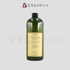 立坽『瞬間護髮』新德揚公司貨 omeOrganic橄欖奇蹟 B5彈力潤髮乳1000ml