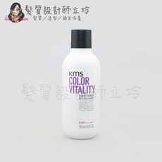 立坽『瞬間護髮』歌薇公司貨 KMS CV漾色重建素250ml