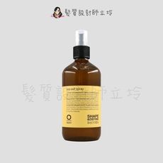 立坽『造型品』凱蔚公司貨 OWay 海風噴霧240ml HM03 HM08