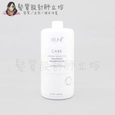 立坽『洗髮精』得洲公司貨 KEUNE肯葳 C10敏感洗髮精1000ml