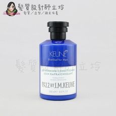 立坽『沖洗式調理』得洲公司貨 KEUNE肯葳 1922紳藍 薄荷涼感．護250ml