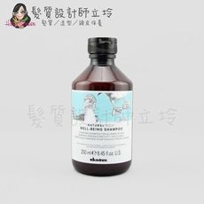 立坽『洗髮精』海泰公司貨 Davines特芬莉 新自然生機 樂活紫菊洗髮露250ml