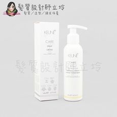 立坽『免沖洗護髮』得洲公司貨 KEUNE肯葳 C5極緻抗熱順髮乳140ml