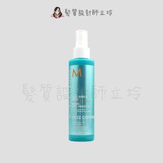 立坽『免沖洗護髮』歐娜國際公司貨 Moroccanoil 優油抗毛燥噴霧160ml