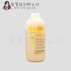 立坽『洗髮精』黛明思實業公司貨 EKS 保濕滋養洗髮精500ml LH06