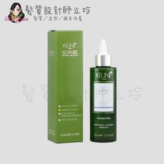 立坽『免沖頭皮調理』得洲公司貨 KEUNE肯葳 SO PURE A5頭皮舒緩菁露150ml