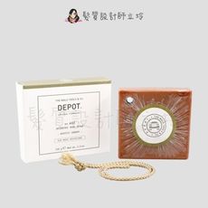 立坽『身體清潔』得軼公司貨 DEPOT 602香氛角皂(神秘琥珀)100g