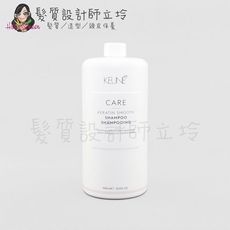 立坽『洗髮精』得洲公司貨 KEUNE肯葳 C8飄逸洗髮精1000ml