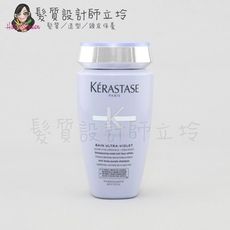 立坽『洗髮精』台灣萊雅公司貨 KERASTASE卡詩 燦金絕色髮浴250ml