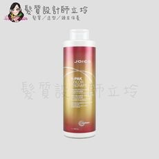 立坽『瞬間護髮』漢高公司貨 JOICO 導光悅髮瞬效髮霜1000ml