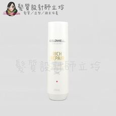 立坽『洗髮精』歌薇公司貨 GOLDWELL 水感洗髮精250ml IH06