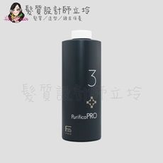 立坽『深層護髮』泰特國際公司貨 FIOLE PRO3 黑曜光感護髮3 600ml HH07 HH14