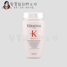 立坽『洗髮精』台灣萊雅公司貨 KERASTASE卡詩 粉漾芯生髮浴250ml HH16 HS05