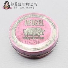 立坽『造型品』志旭國際公司貨 Reuzel豬油 粉紅豬超強髮油35g