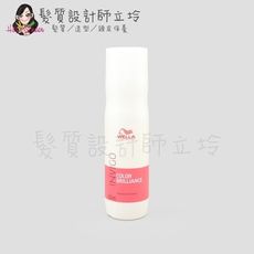 立坽『洗髮精』卓冠公司貨 WELLA威娜 霓光鎖色潔髮乳250ml