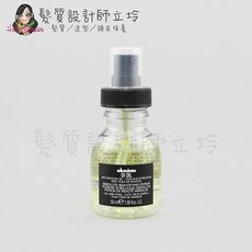 立坽『免沖洗護髮』海泰公司貨 Davines特芬莉 東方美人油50ml