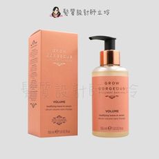 立坽『免沖洗護髮』婕曦實業公司貨 Grow Gorgeous 豐盈免洗精華液150ml