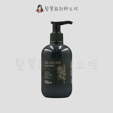 立坽『瞬間護髮』新德揚公司貨 omeOrganic橄欖奇蹟 大麻籽油潤髮乳250ml IH08