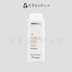 立坽『洗髮精』喜徠化粧品公司貨 Framesi雲緹佛媚絲 永續媚力極致洗髮乳250ml IH08