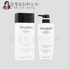 立坽『瞬間護髮』哥德式公司貨 Milbon 潤活HEAT護髮素500g