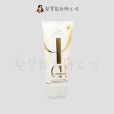 立坽『瞬間護髮』卓冠公司貨 WELLA威娜 山茶柔蘊順髮乳200ml IH08