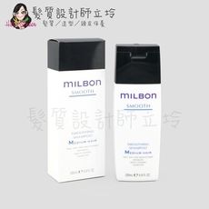 立坽『洗髮精』哥德式公司貨 Milbon 絲柔洗髮精(一般髮用)200ml