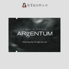 立坽『臉部保養』婕曦實業公司貨 ARgENTUM歐臻廷 強效潤肌賦活修護油2ml IB03