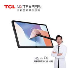 TCL NXTPAPER 11 2K 11吋 仿紙護眼螢幕 4G+128G 平板電腦 讀享大全配