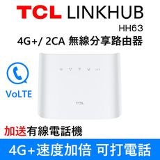 TCL LINKHUB HH63 4G+ 2CA 無線分享路由器  Wi-Fi 5 雙頻 送電話機