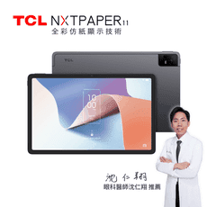 TCL NXTPAPER 11 2K 11吋 仿紙護眼螢幕 4G+128G WiFi 平板 讀享套組