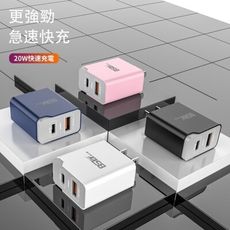 黑、白AD-03-(PD+QC3.0)快速閃充電器