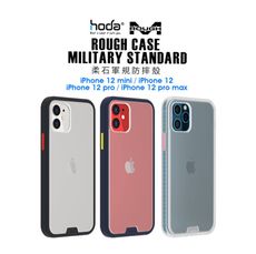 【iPhone 12 Pro Max 6.7"】柔石軍規防摔保護殼 | hoda®
