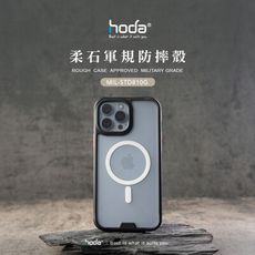 iPhone13/13Pro/13Pro/MaxMagSafe柔石重裝黑軍規防摔保護殼霧透款