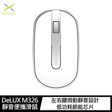 DeLUX M326 靜音便攜滑鼠