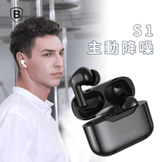 S1/主動降噪/通透模式/TWS藍牙耳機SIMU ANC