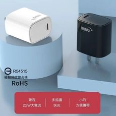 黑、白 HANG C63 22W(PD+QC)超快速閃充電器