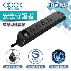 台灣製【APEX】桌用一開四雙孔USB延長線 120公分+延長線固定器