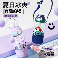 【APEX】大容量一杯三飲兒童水壺 附帶子 700ML