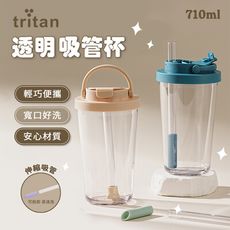 tritan 手提式吸管奶茶杯 710ml
