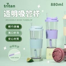 【APEX】Tritan 手提奶茶杯 腰帶款 880ml