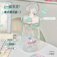 【APEX】tritan 一杯雙飲兒童水杯 640ml