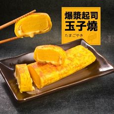 【樂鮮本舖】日式香甜玉子燒(約300g/包)