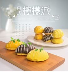 【樂鮮本舖】日式巧克力檸檬派