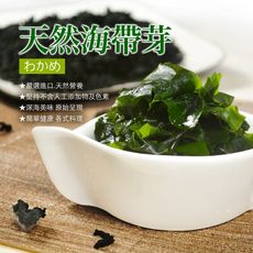 【樂鮮本舖】海洋的寶物天然海帶芽(100g/包)