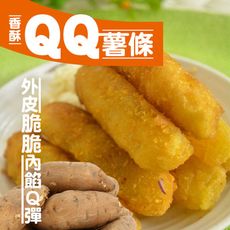 【樂鮮本舖】黃金地瓜香酥QQ棒(300g/10條/包)