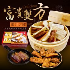 【樂鮮本舖】江浙名菜富貴蜜汁雙方(700g/盒)